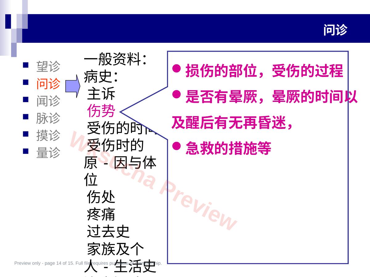 预览第 14 页