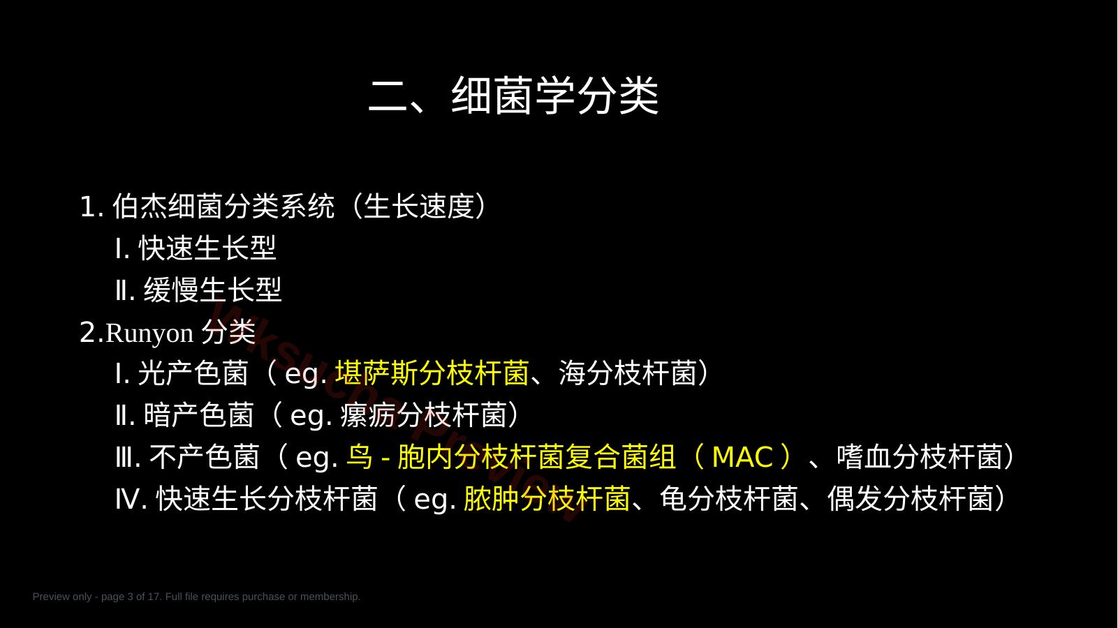 预览第 3 页