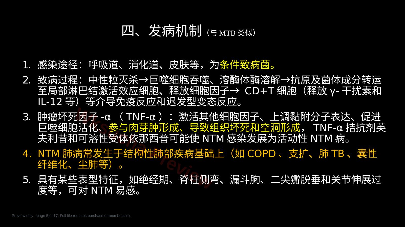 预览第 5 页