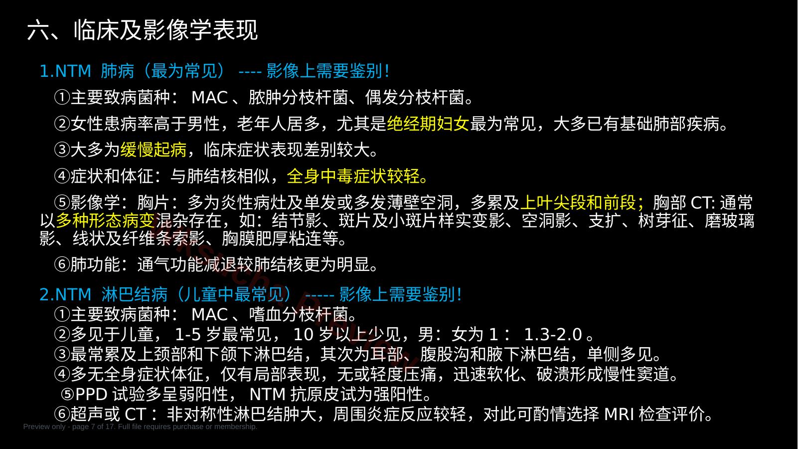 预览第 7 页