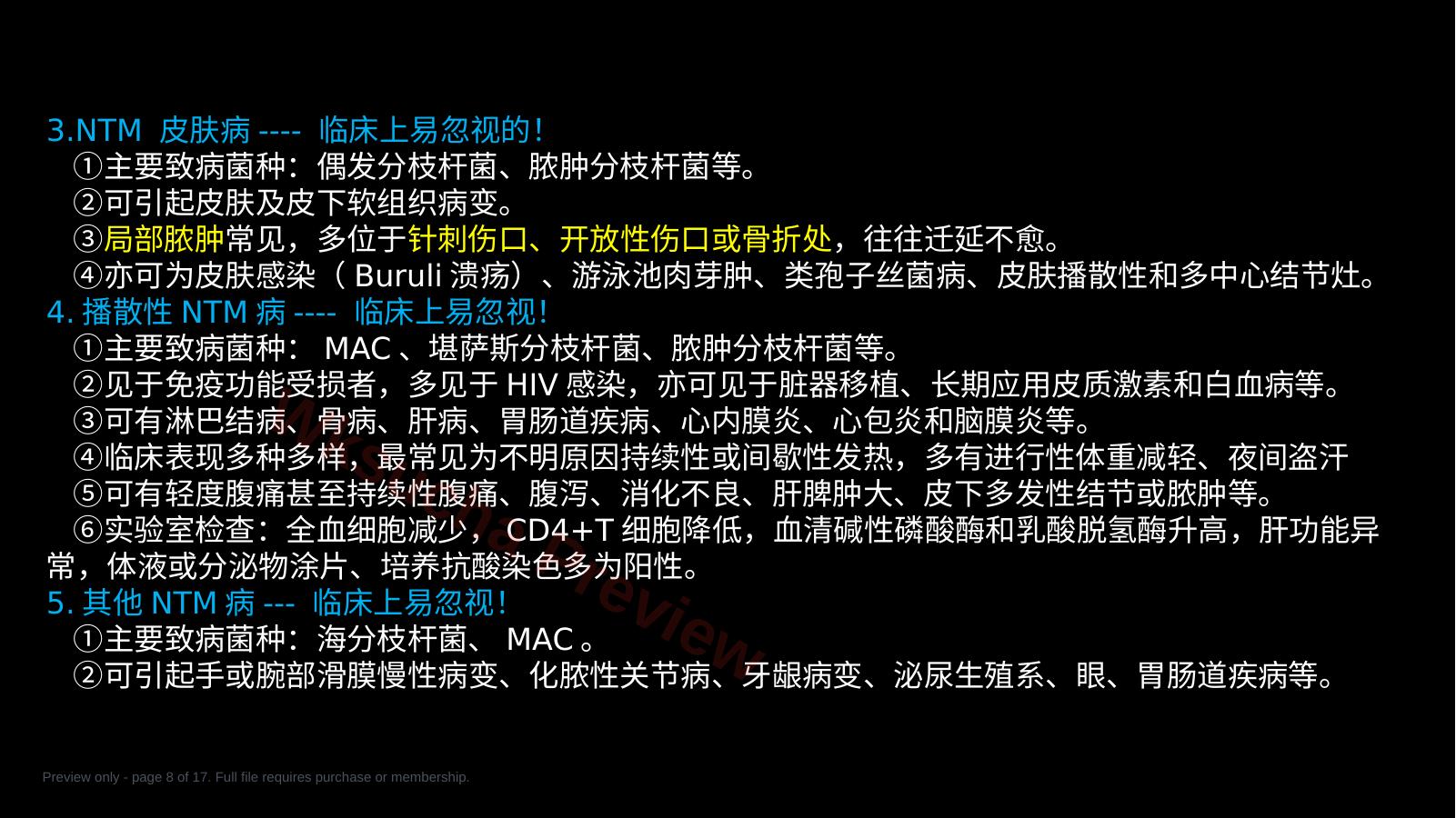 预览第 8 页