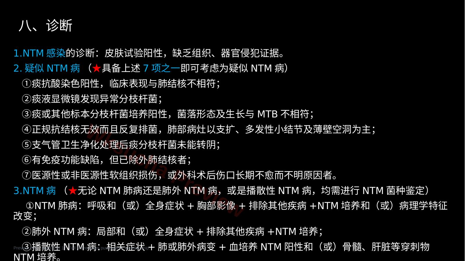 预览第 9 页