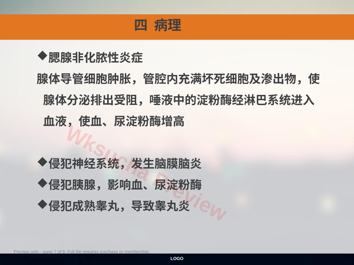 预览第 7 页