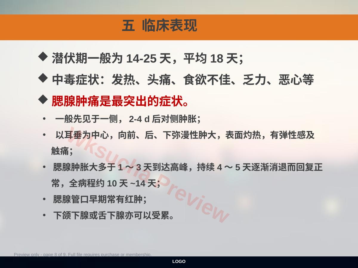 预览第 8 页