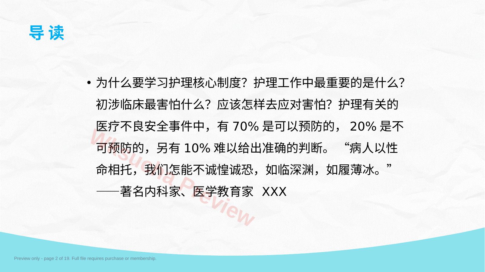 预览第 2 页