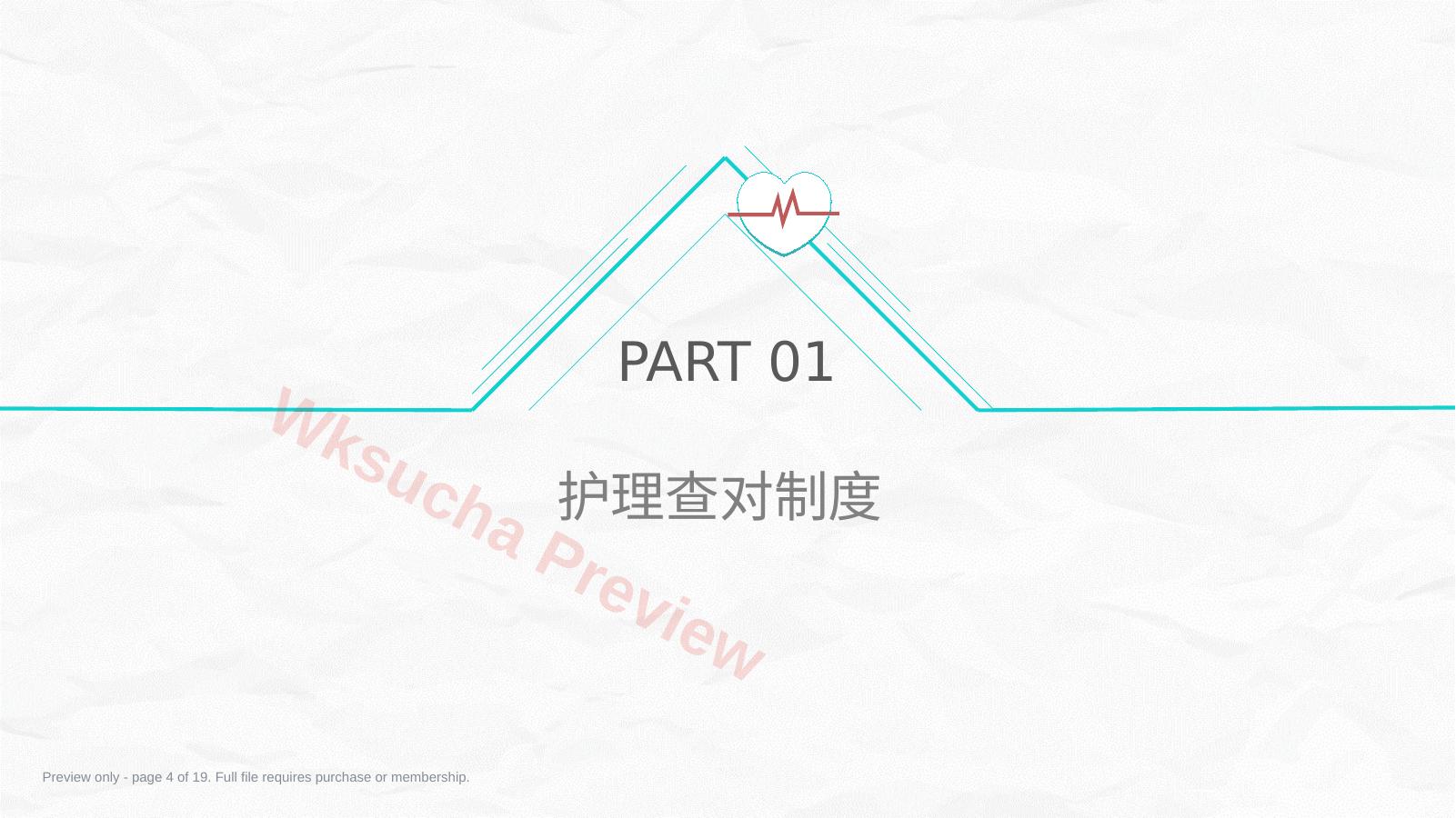 预览第 4 页