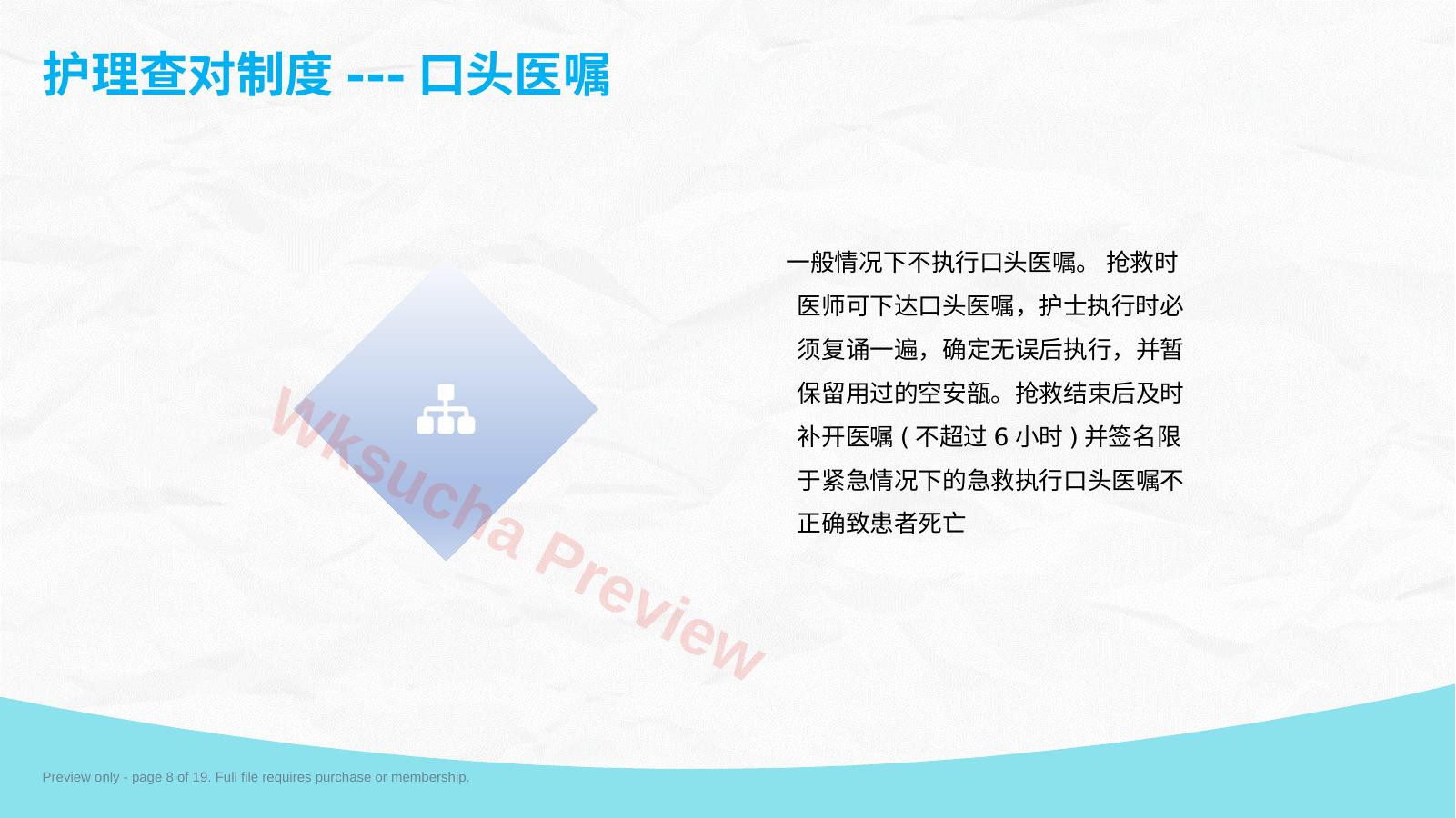 预览第 8 页