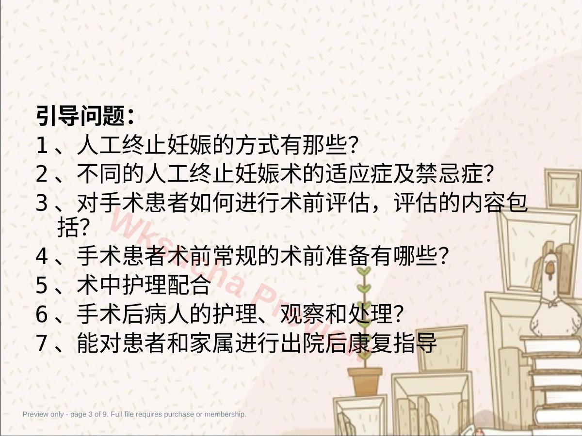预览第 3 页