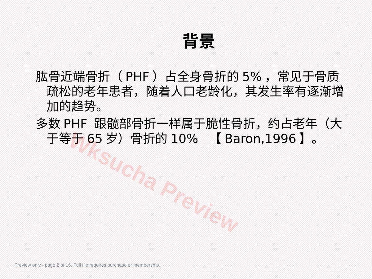 预览第 2 页
