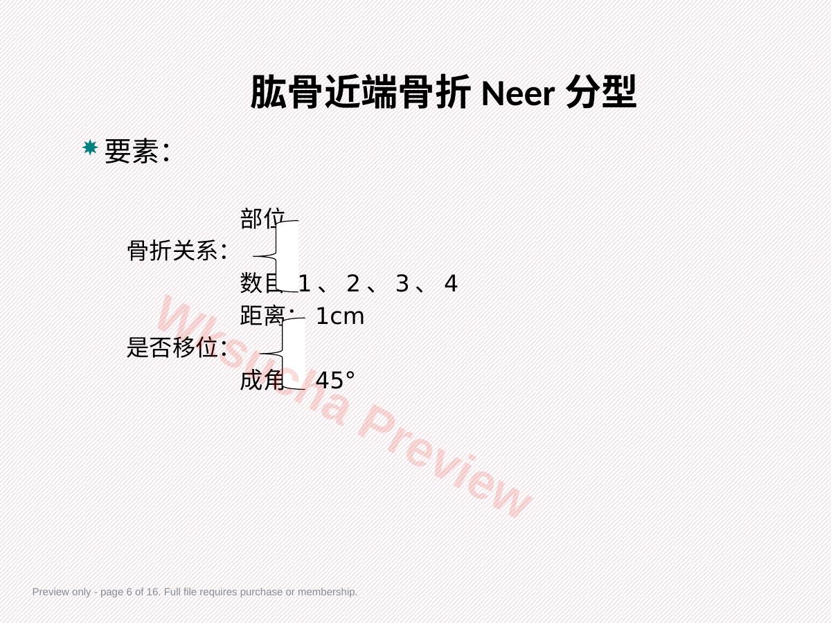 预览第 6 页