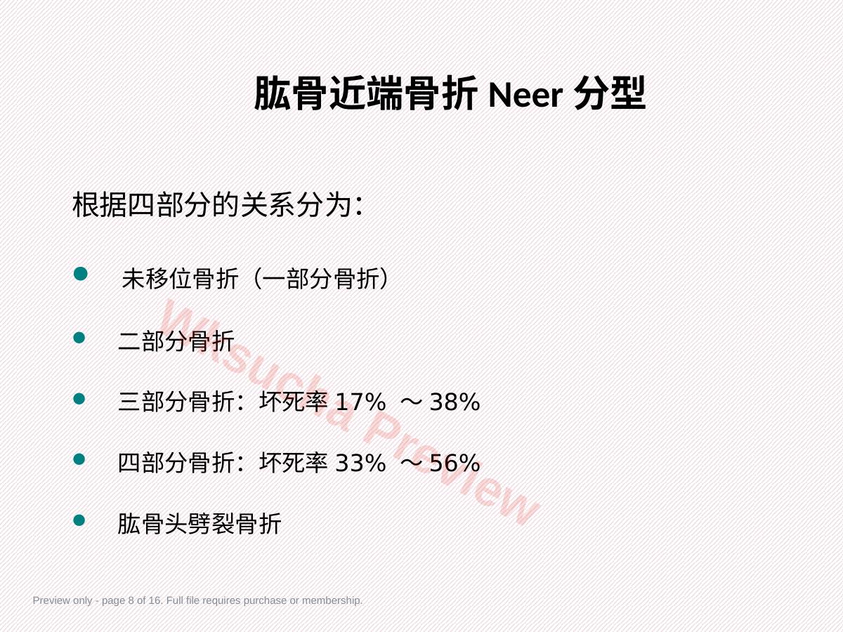预览第 8 页