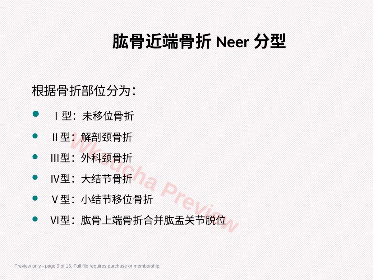 预览第 9 页