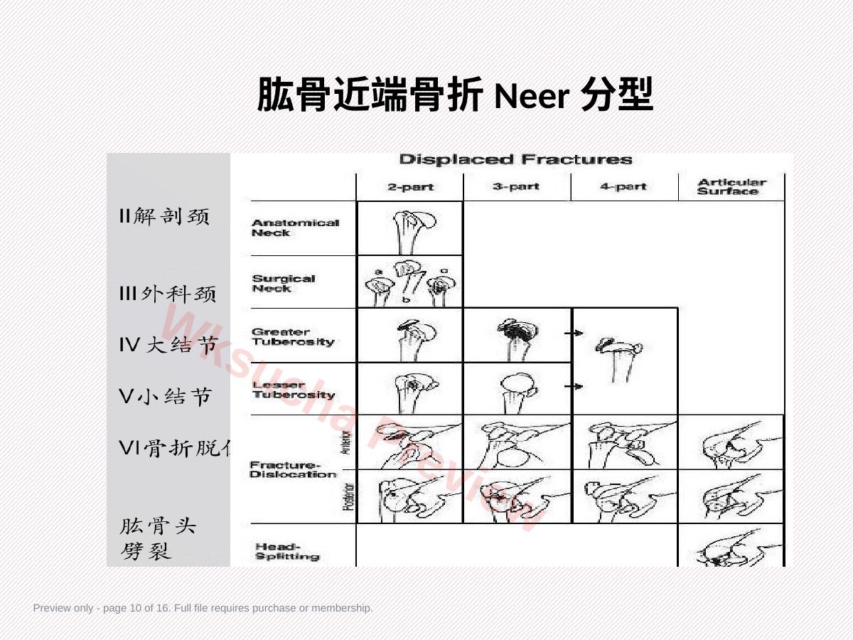 预览第 10 页