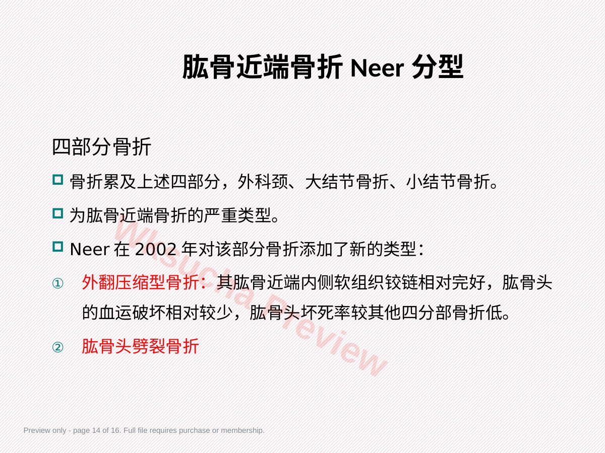 预览第 14 页