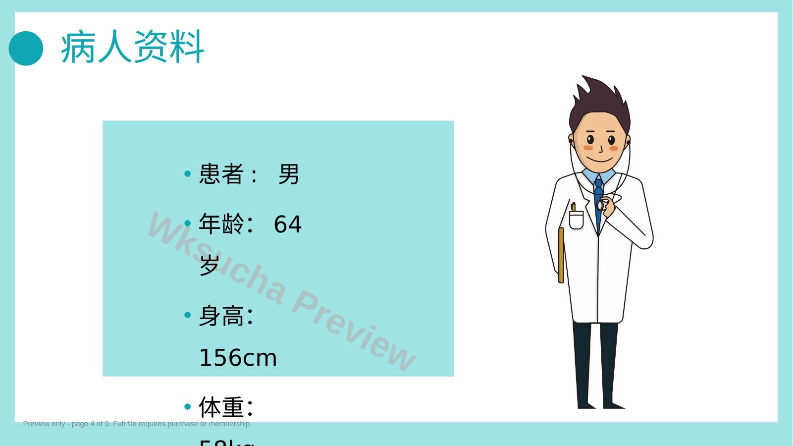 预览第 4 页