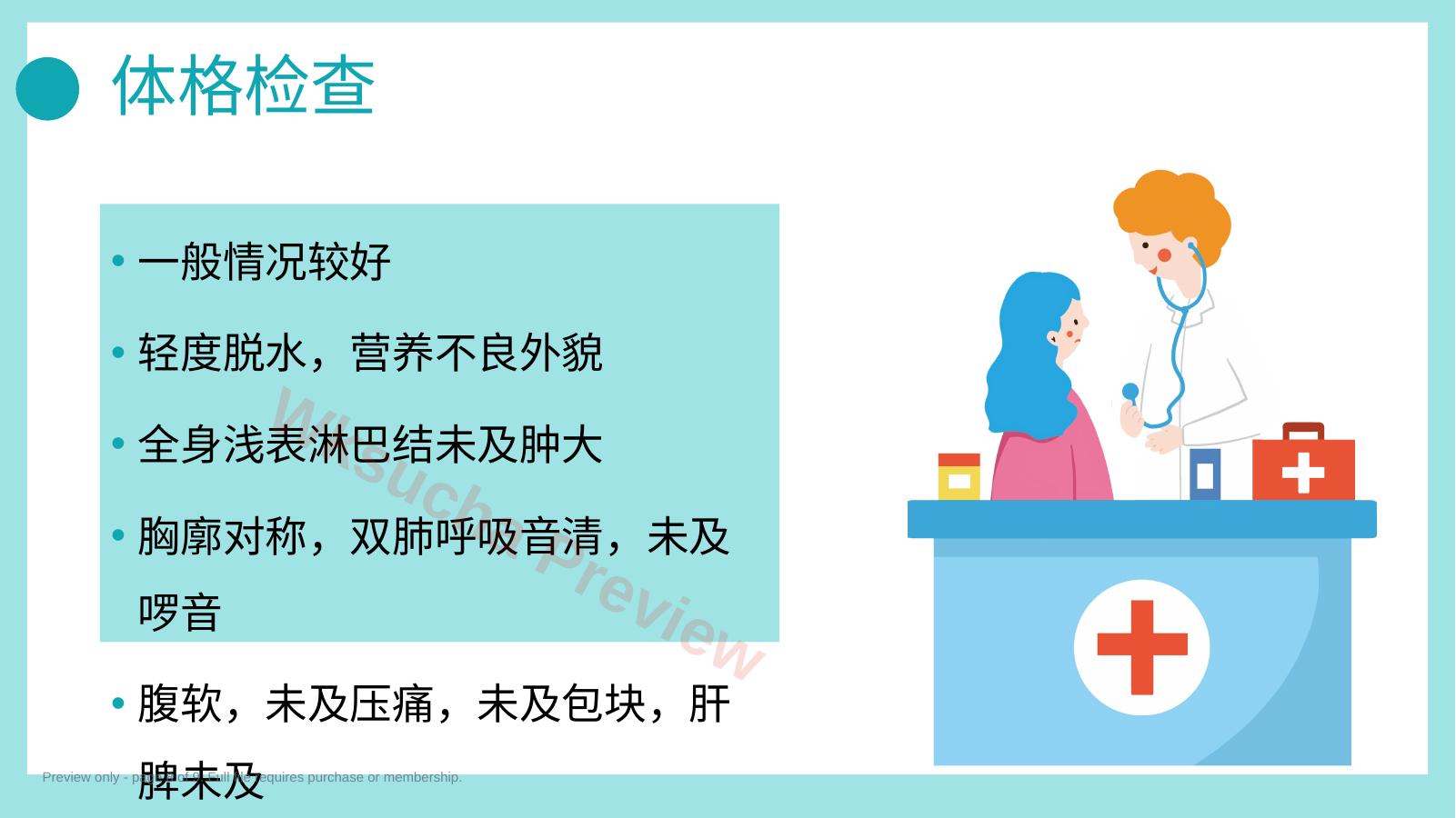 预览第 8 页