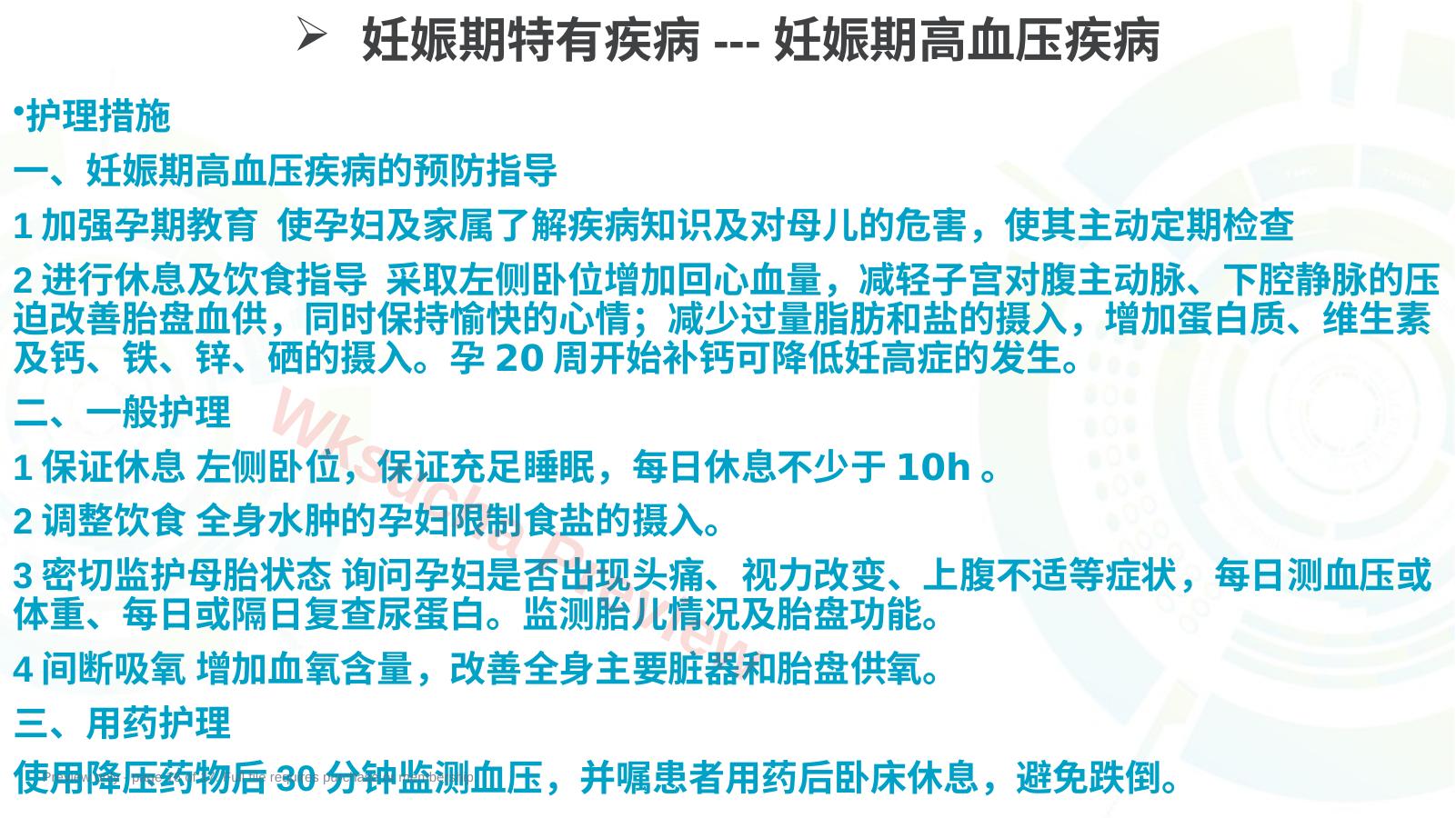 预览第 16 页