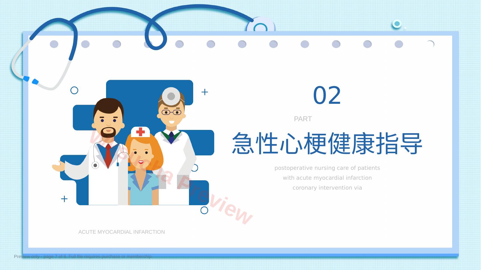 预览第 7 页