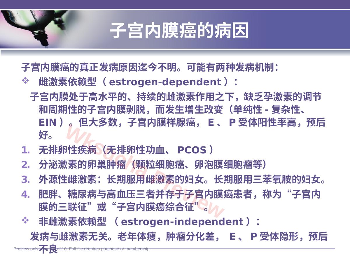 预览第 5 页
