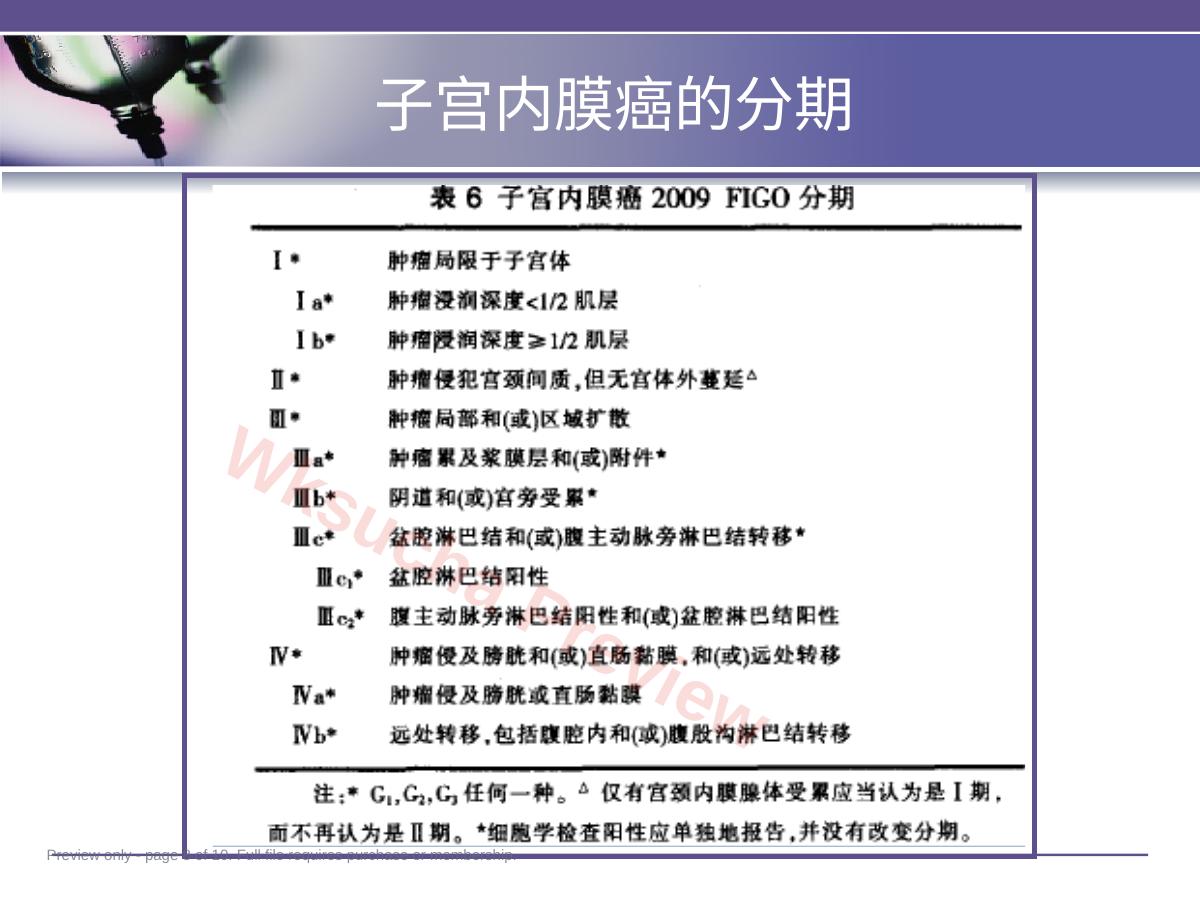 预览第 8 页