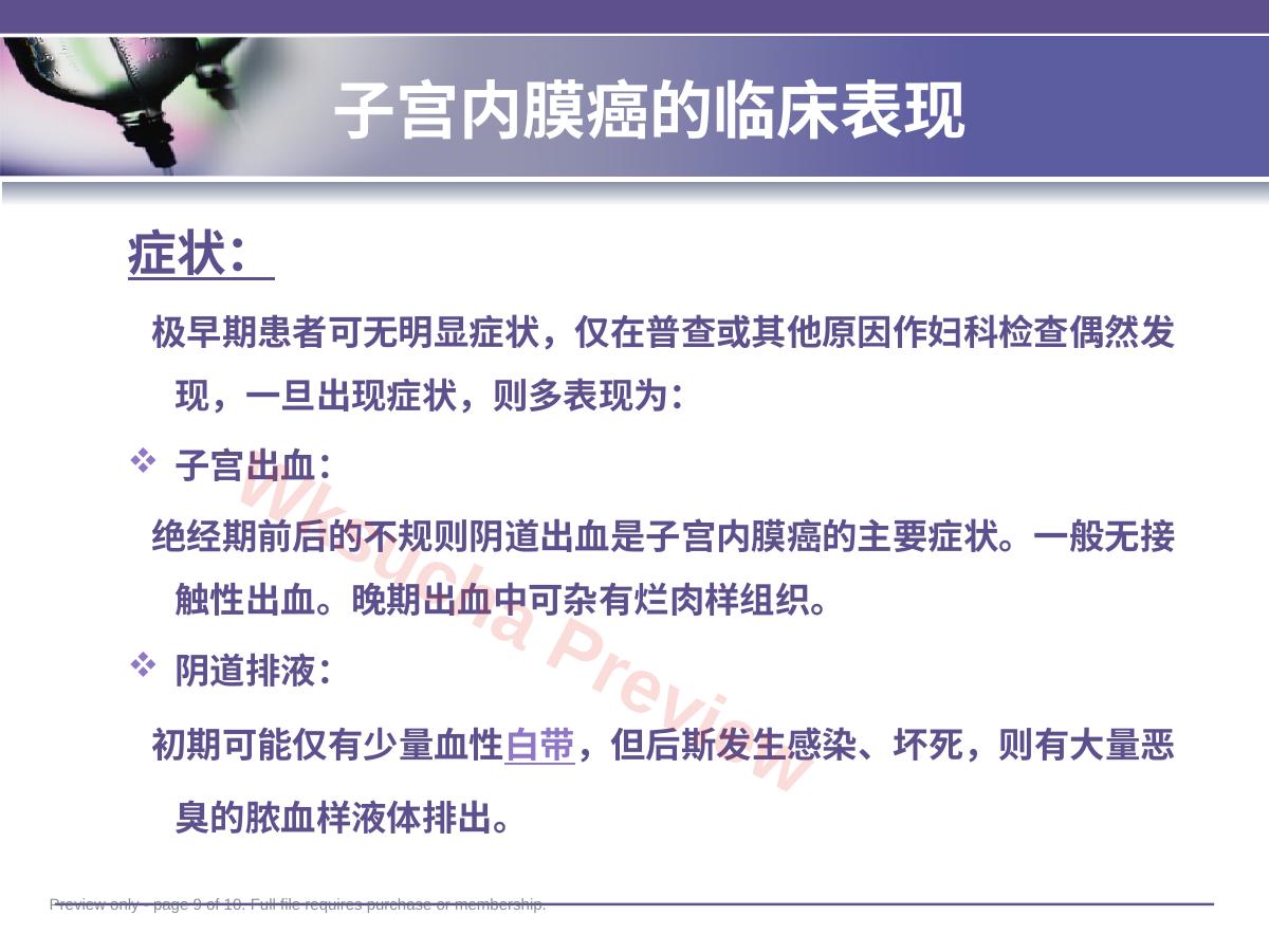预览第 9 页