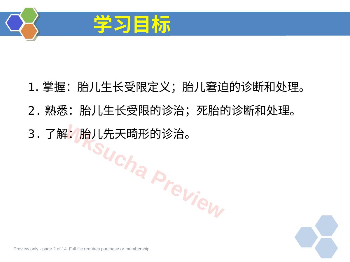 预览第 2 页