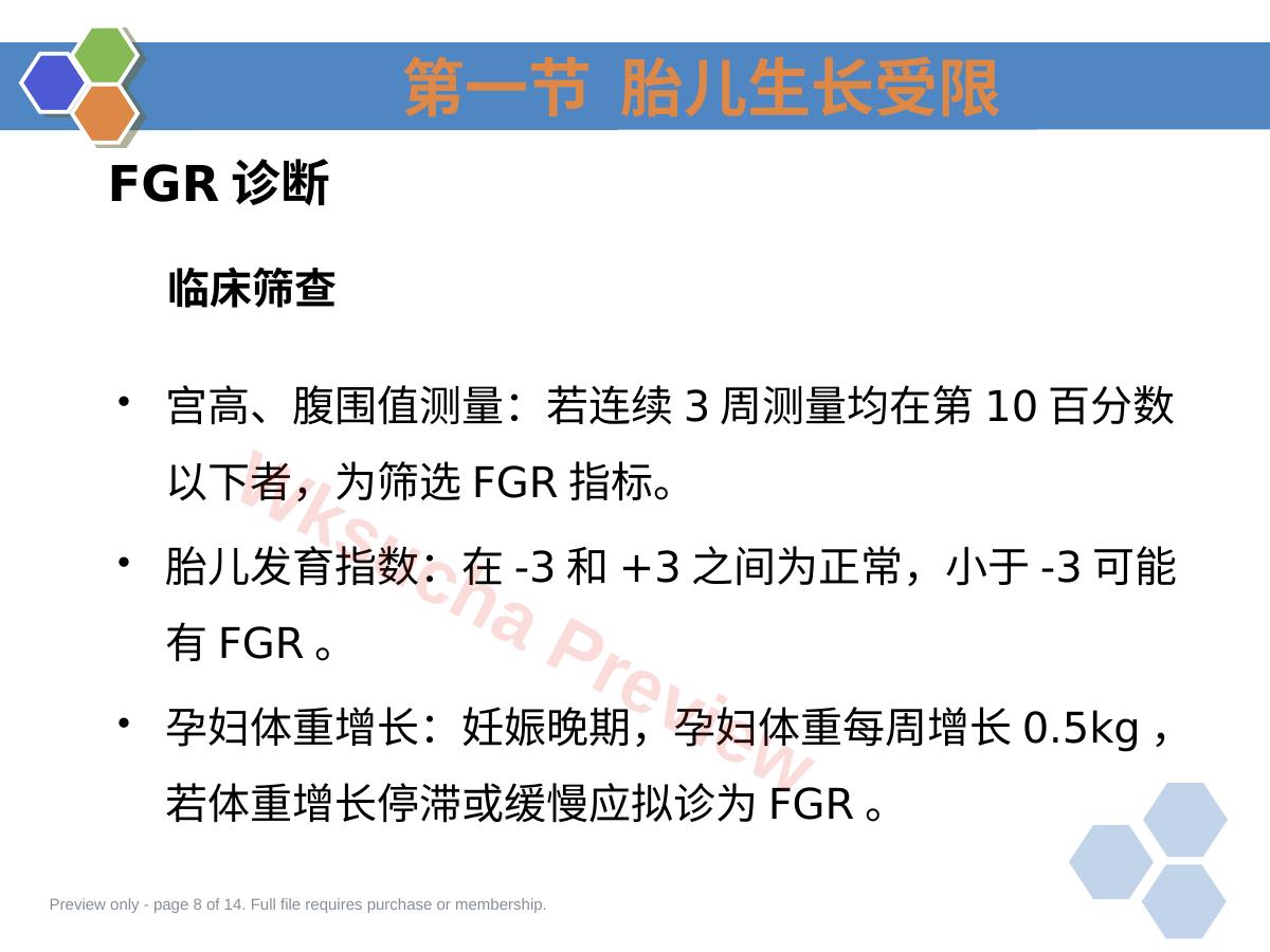 预览第 8 页