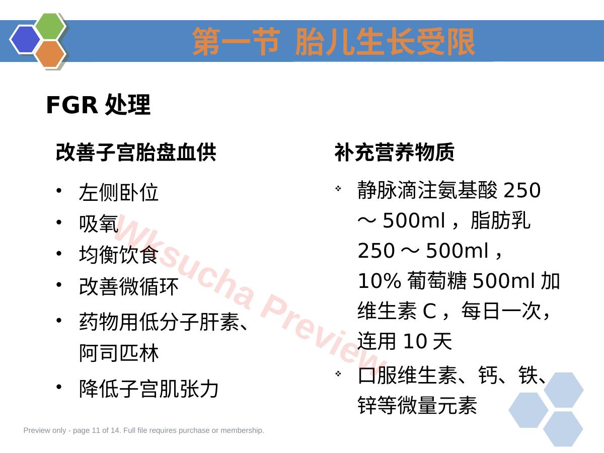 预览第 11 页