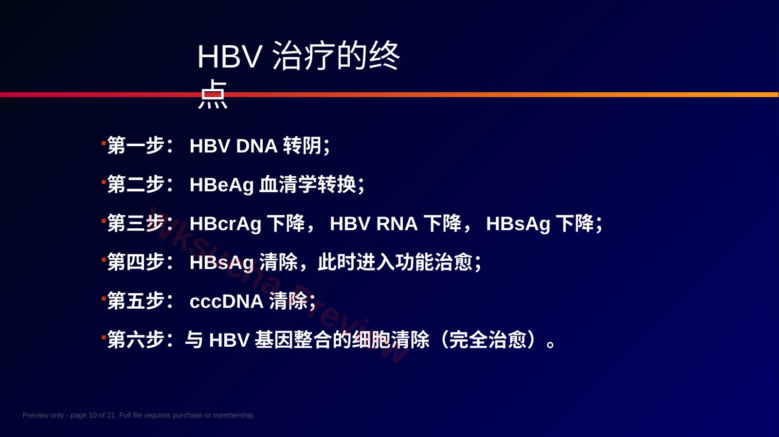 预览第 10 页