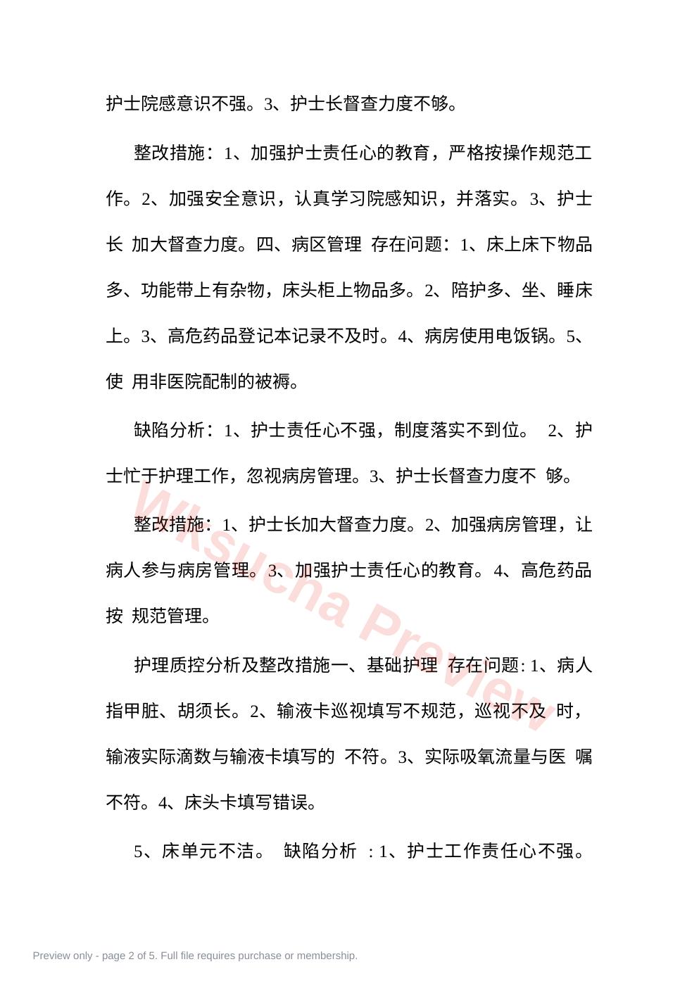 预览第 2 页