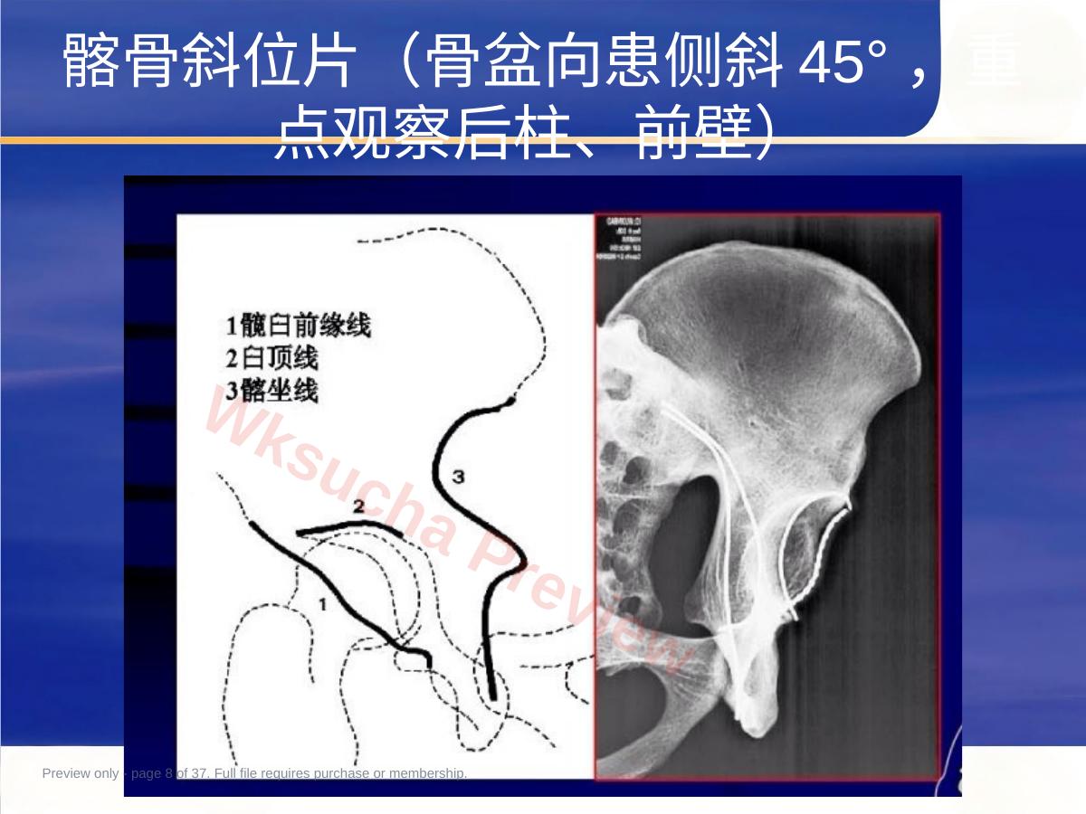 预览第 8 页