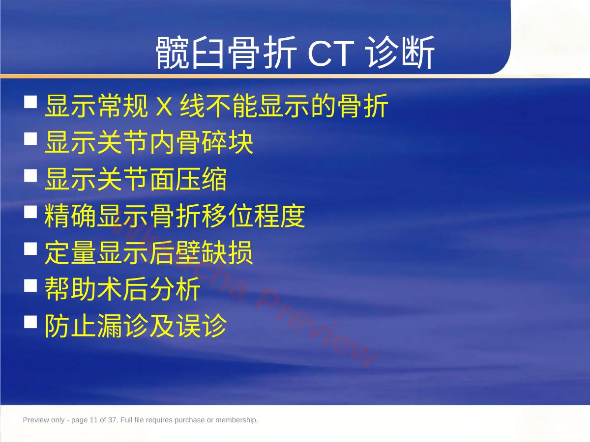 预览第 11 页