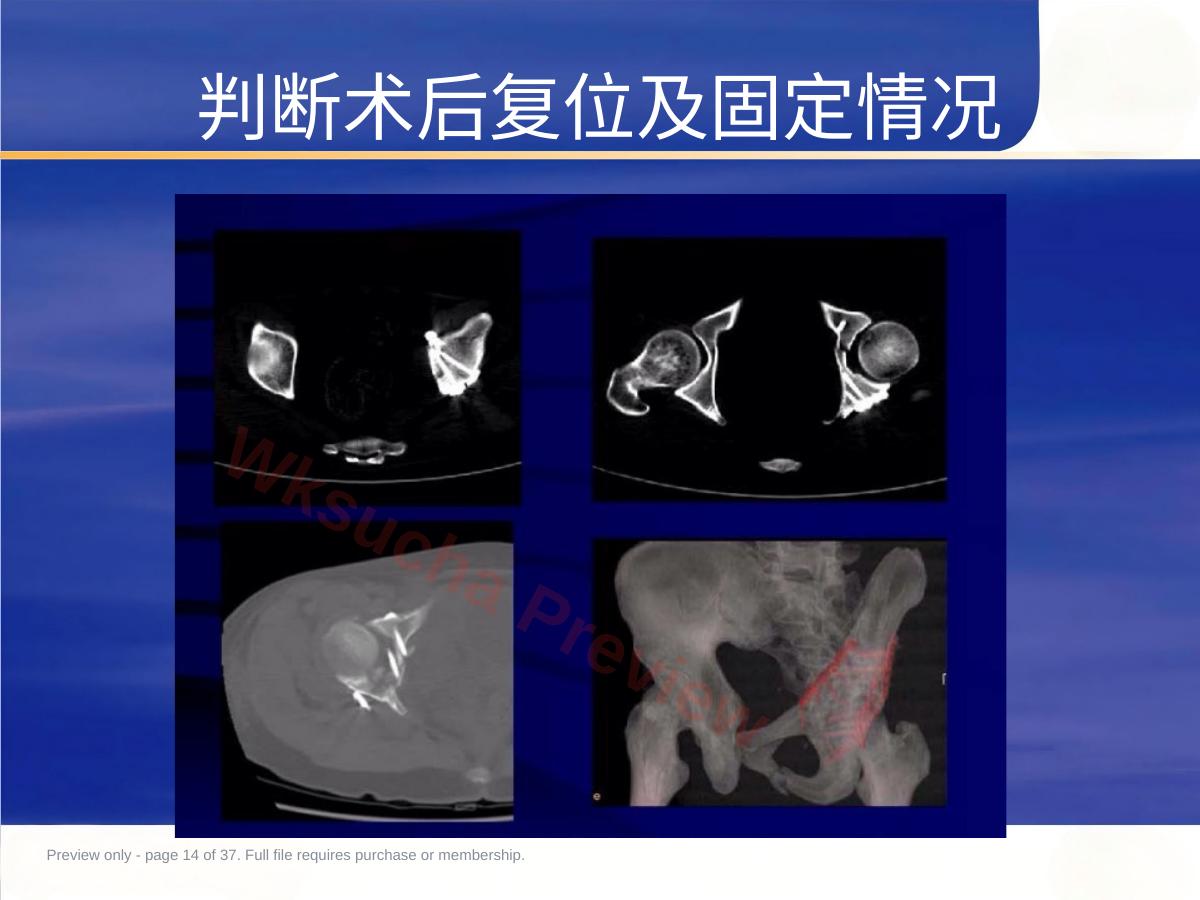 预览第 14 页