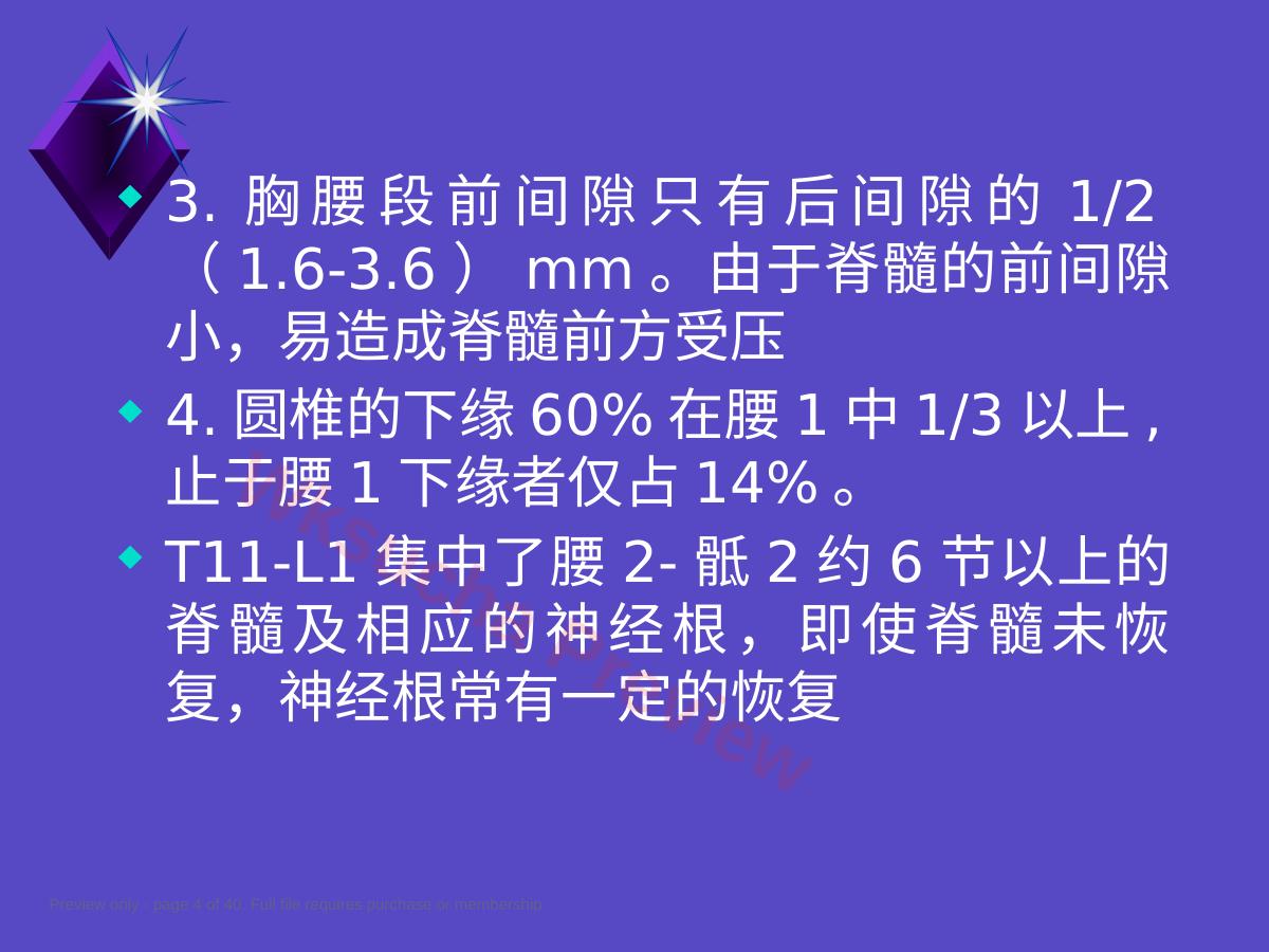 预览第 4 页