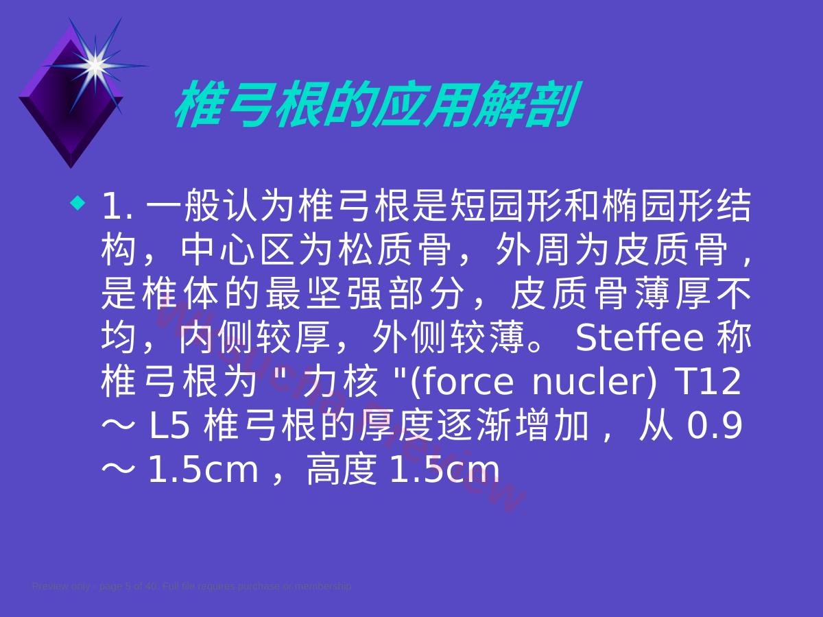 预览第 5 页