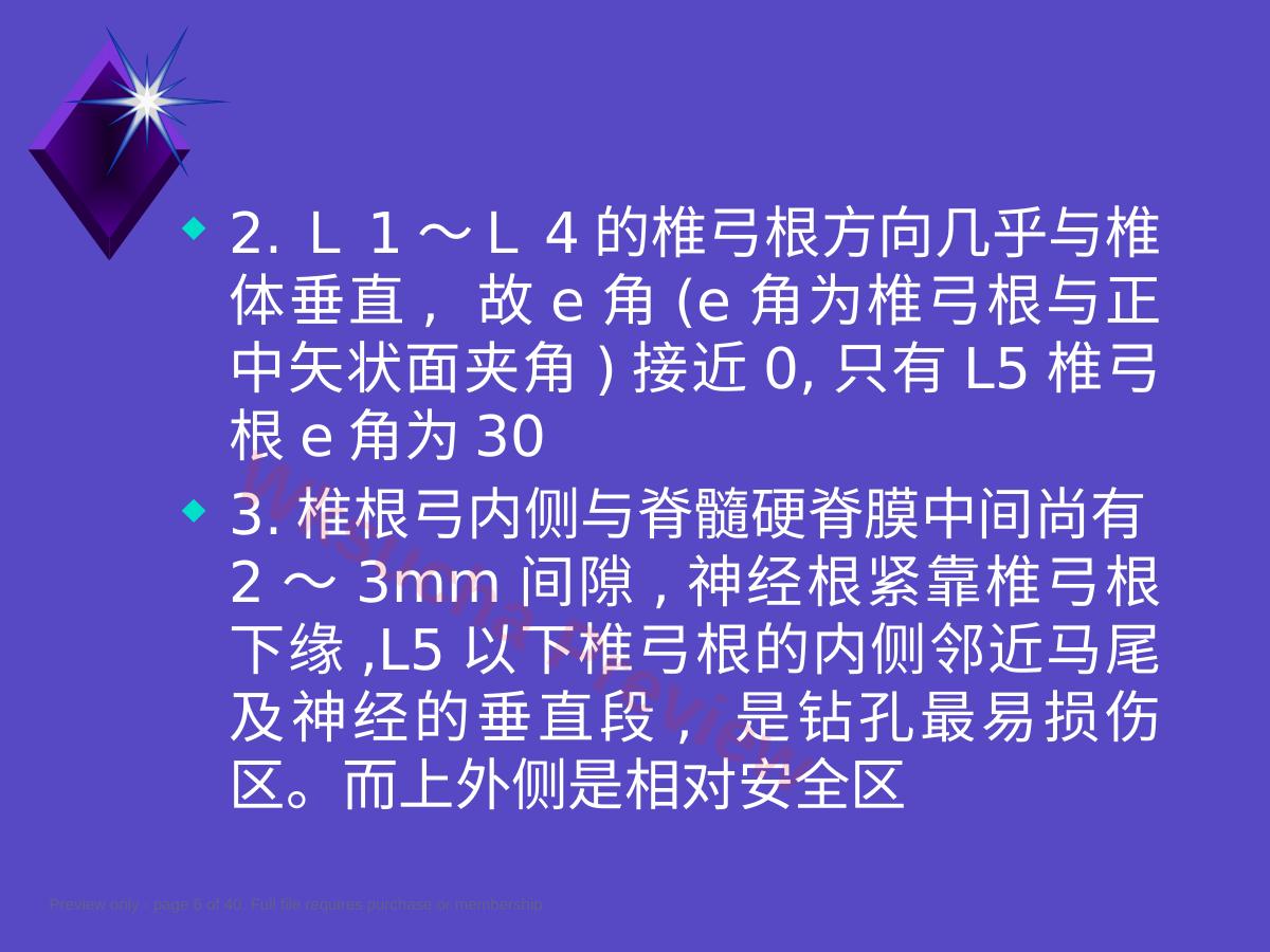 预览第 6 页