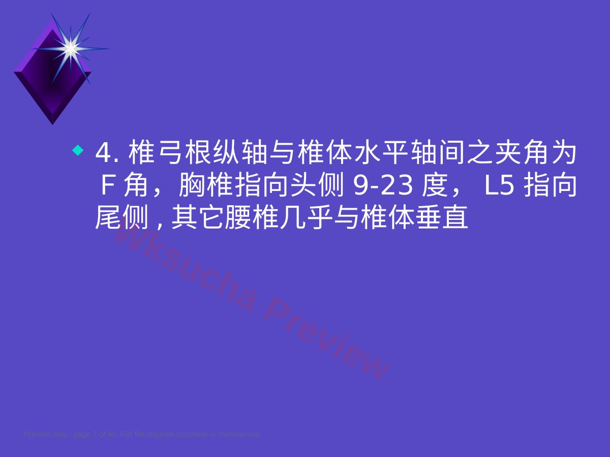 预览第 7 页