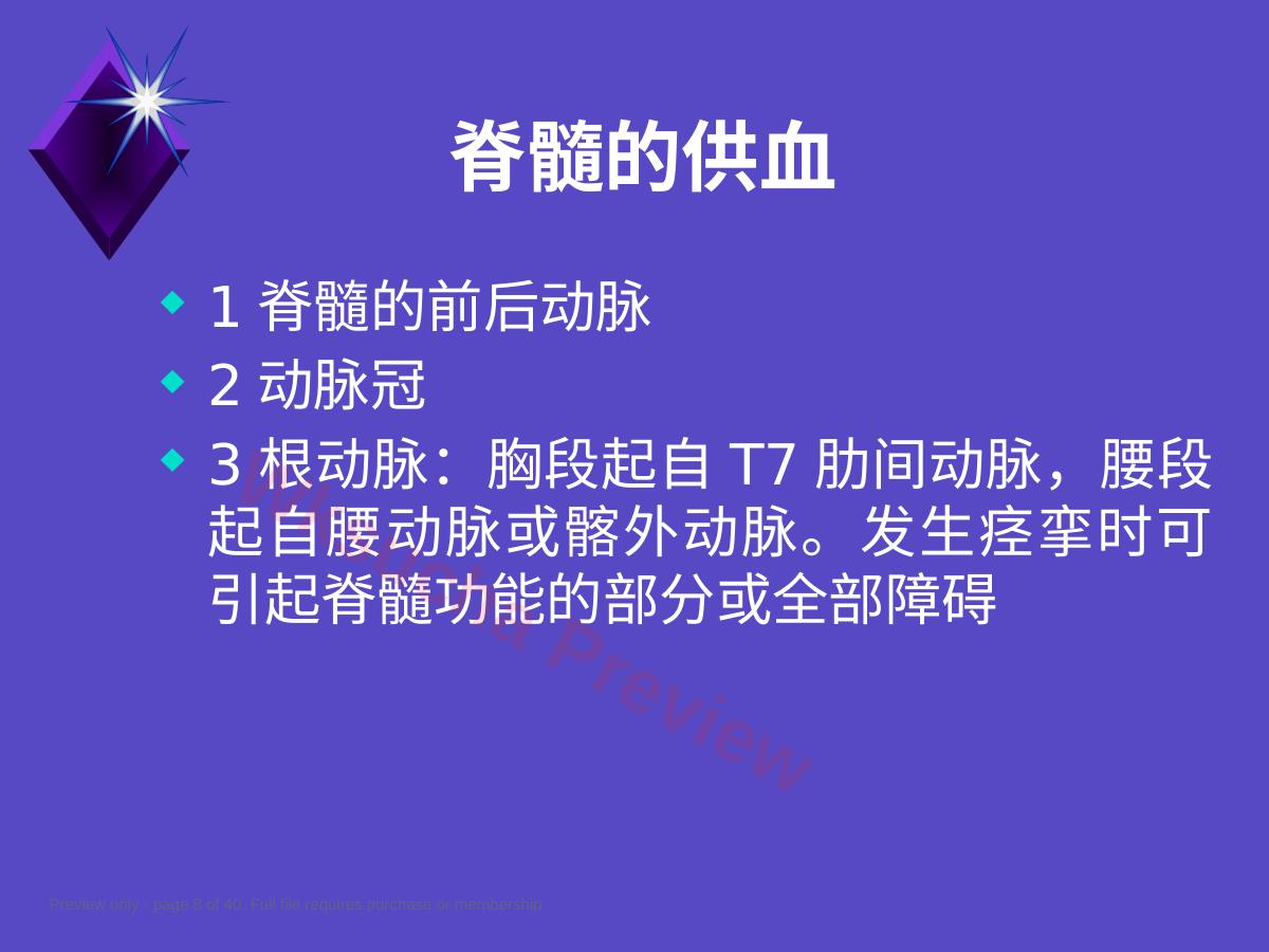 预览第 8 页