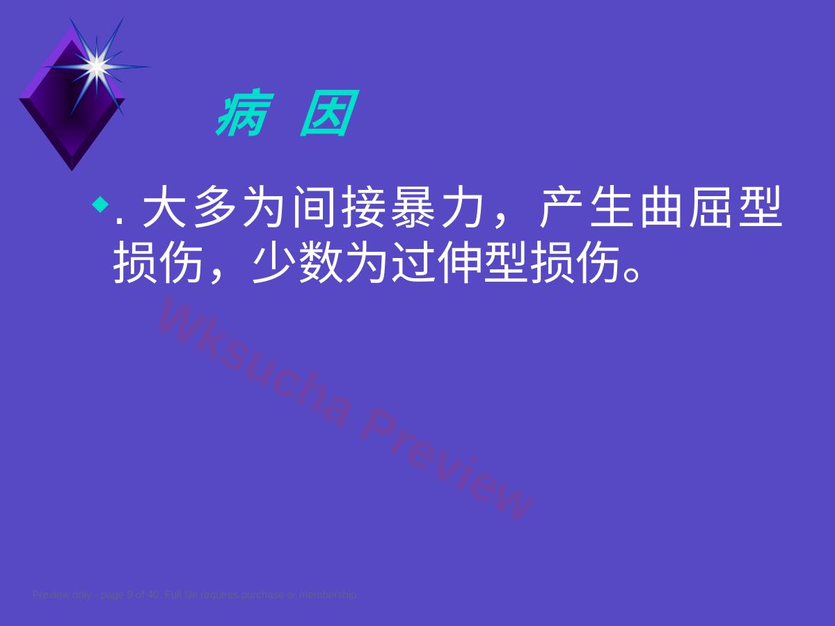预览第 9 页