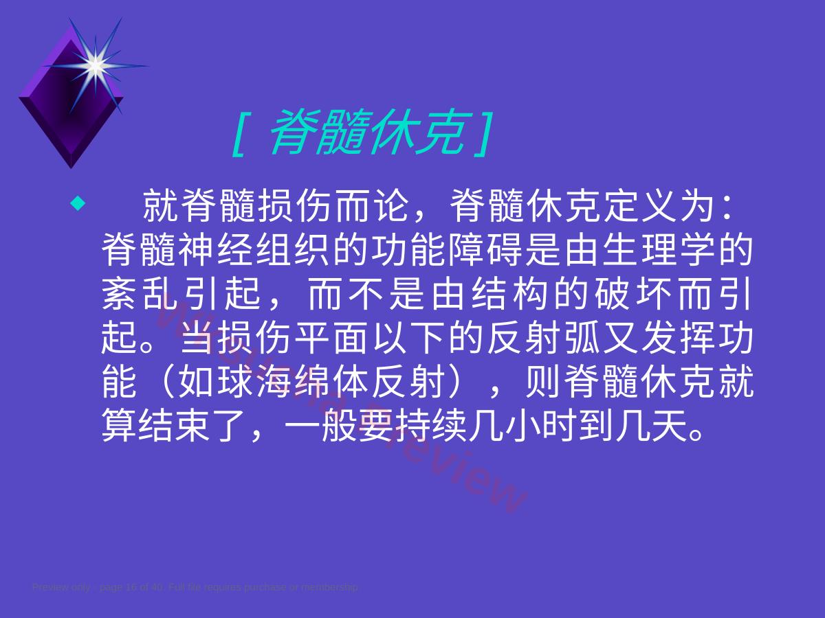 预览第 16 页