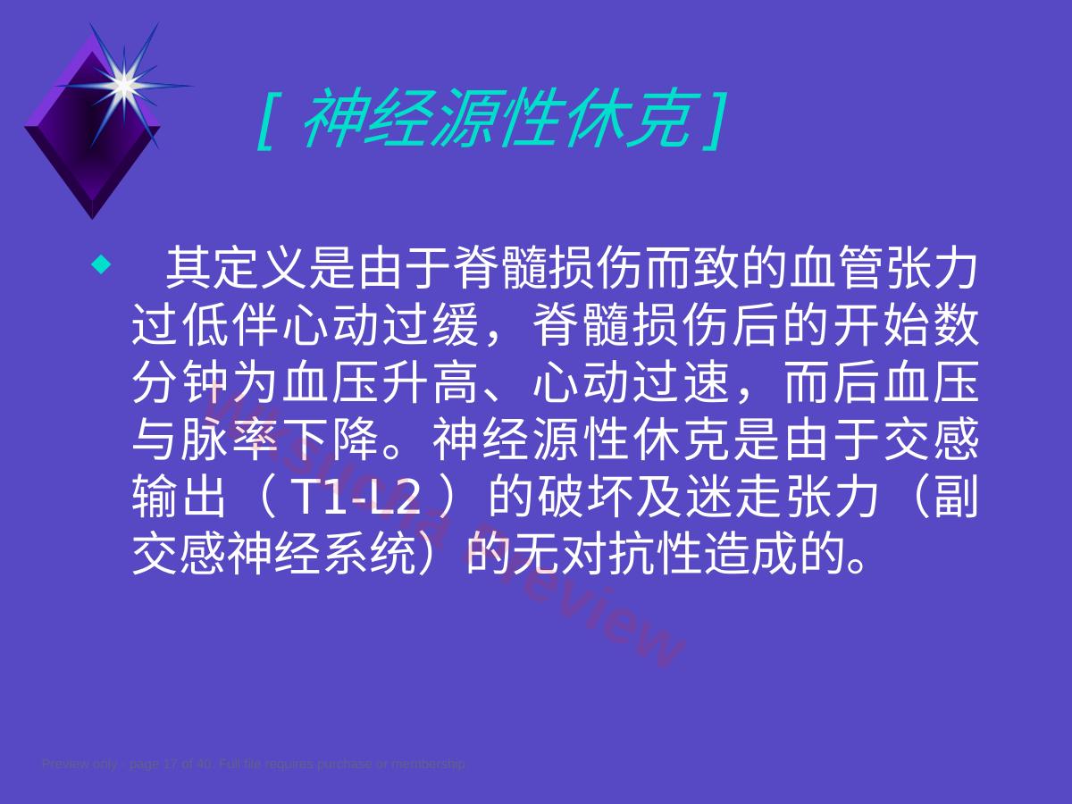 预览第 17 页