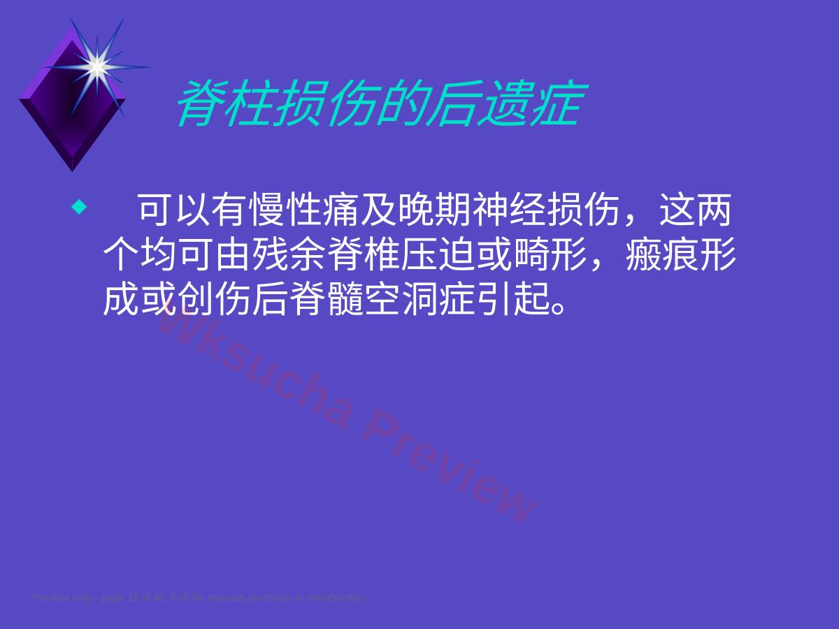 预览第 18 页
