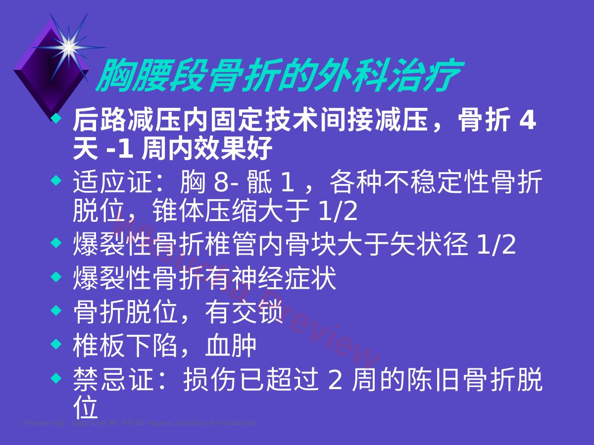 预览第 32 页