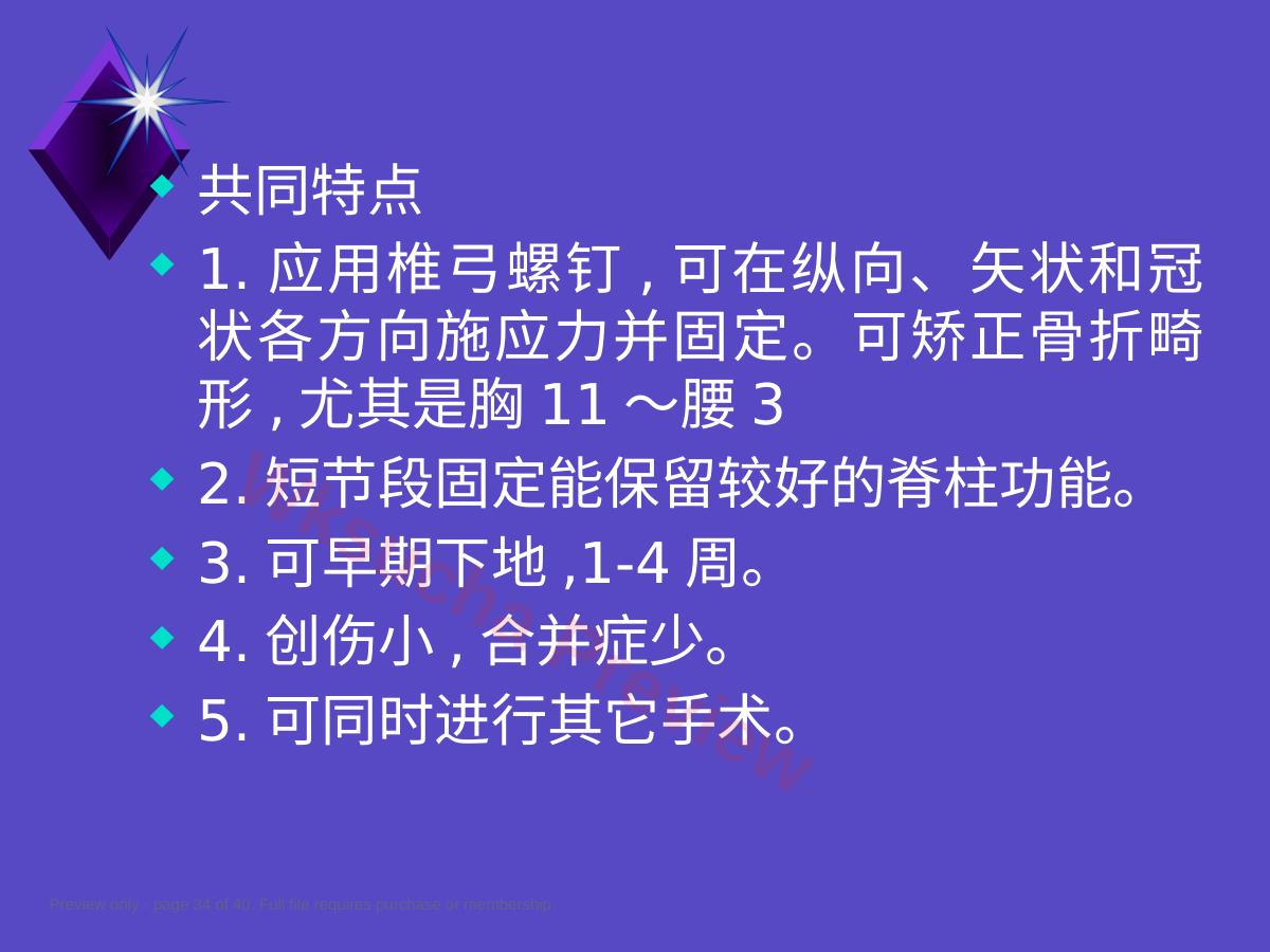 预览第 34 页