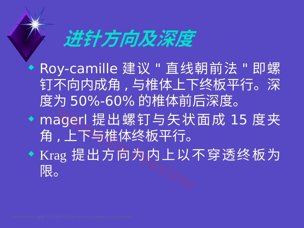 预览第 39 页