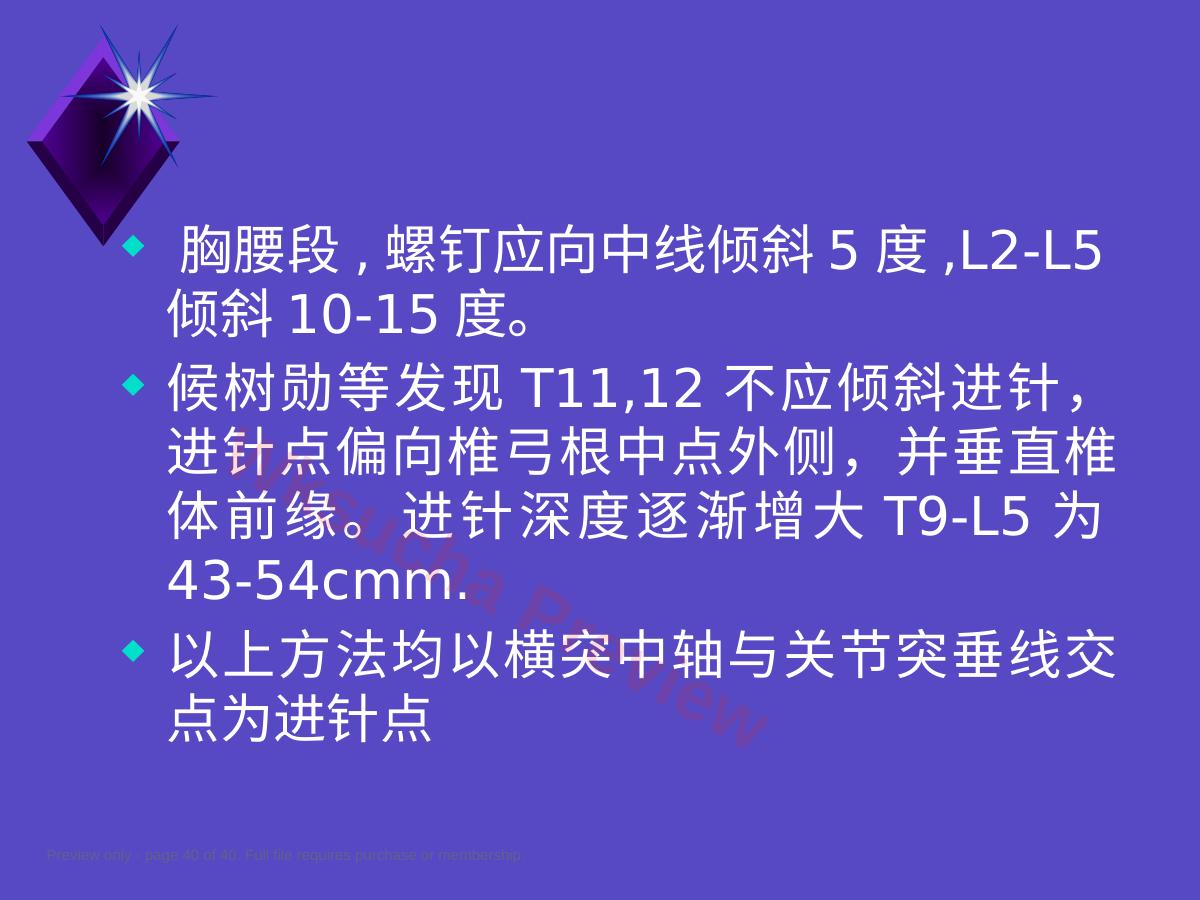 预览第 40 页