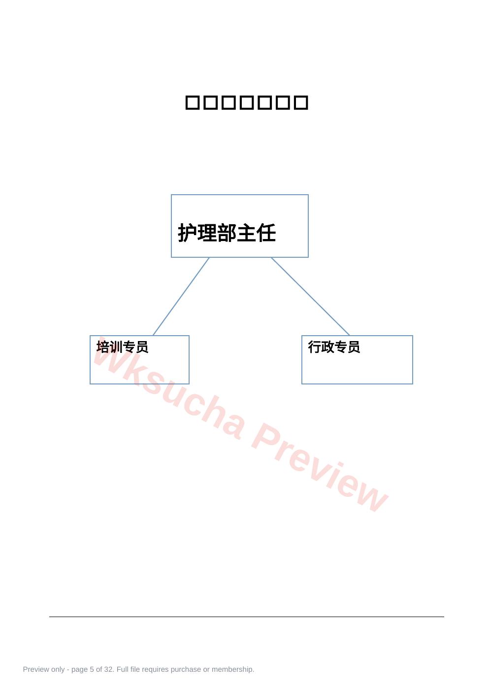 预览第 5 页