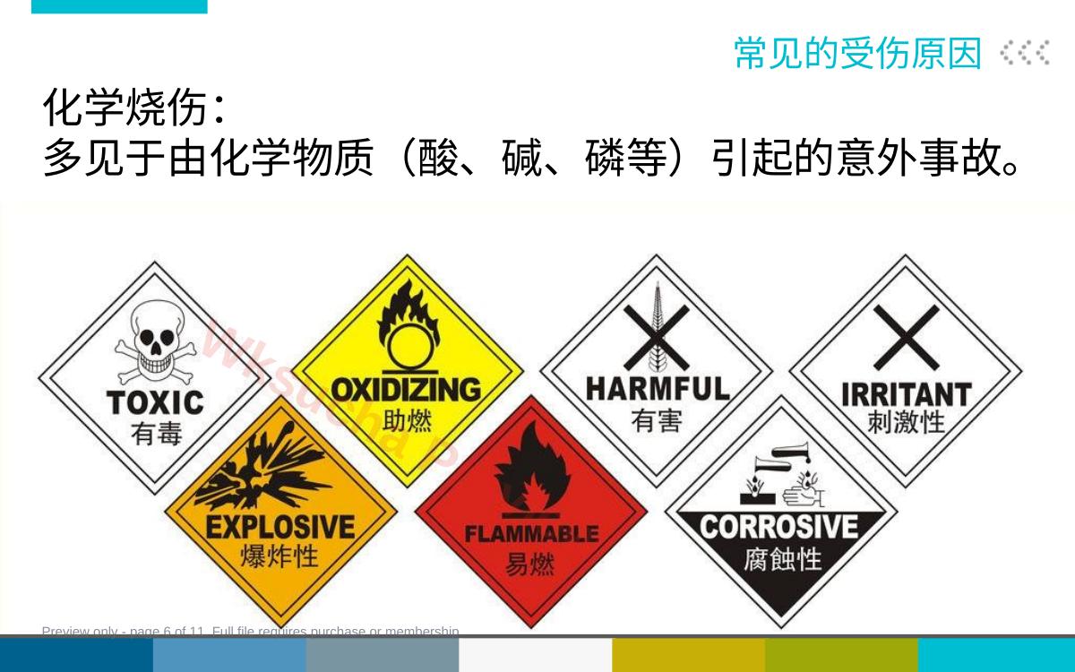 预览第 6 页