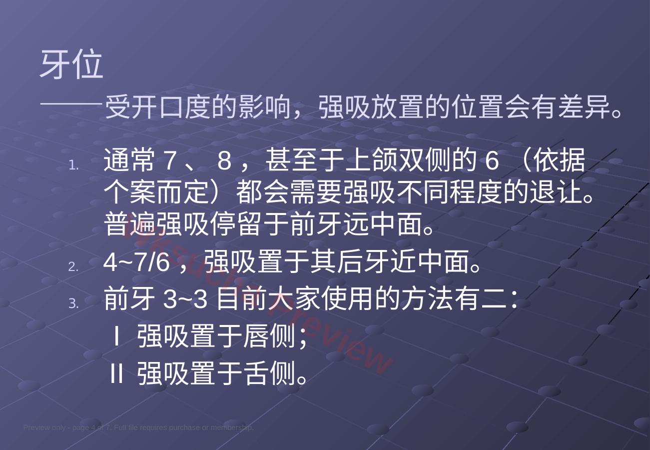 预览第 4 页
