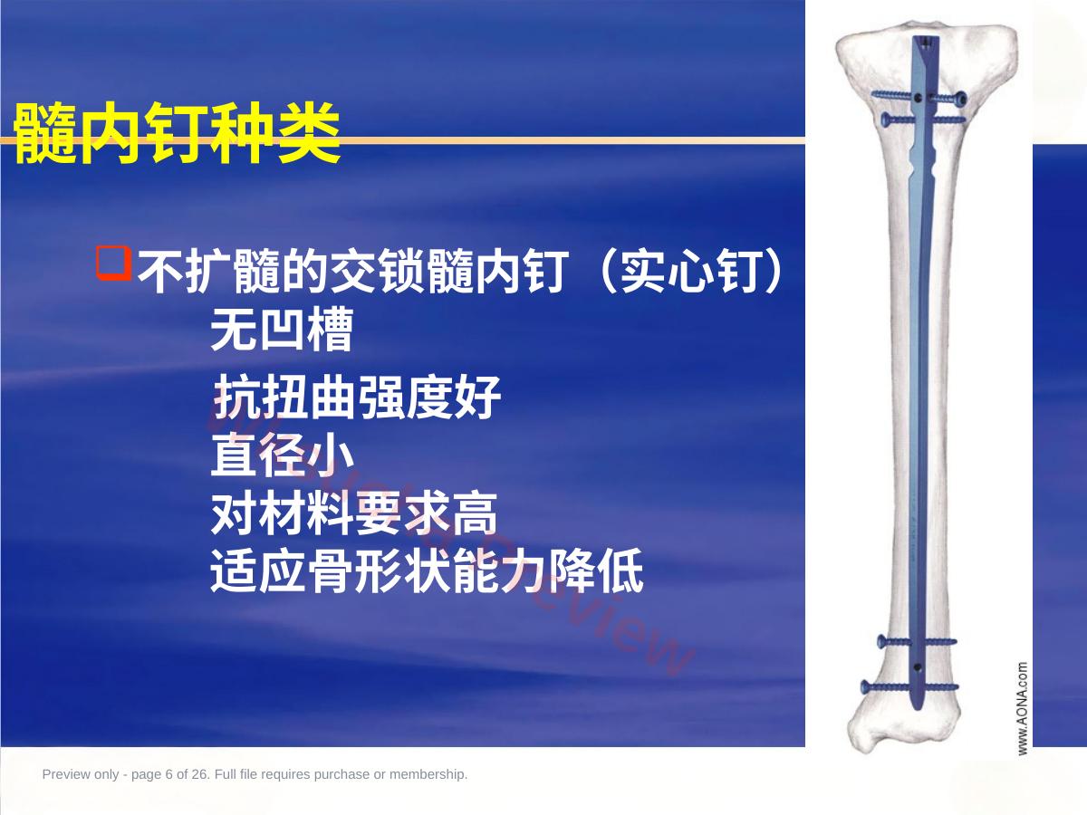 预览第 6 页